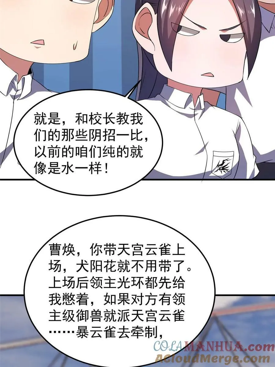 192 天阁首战！ 第55页