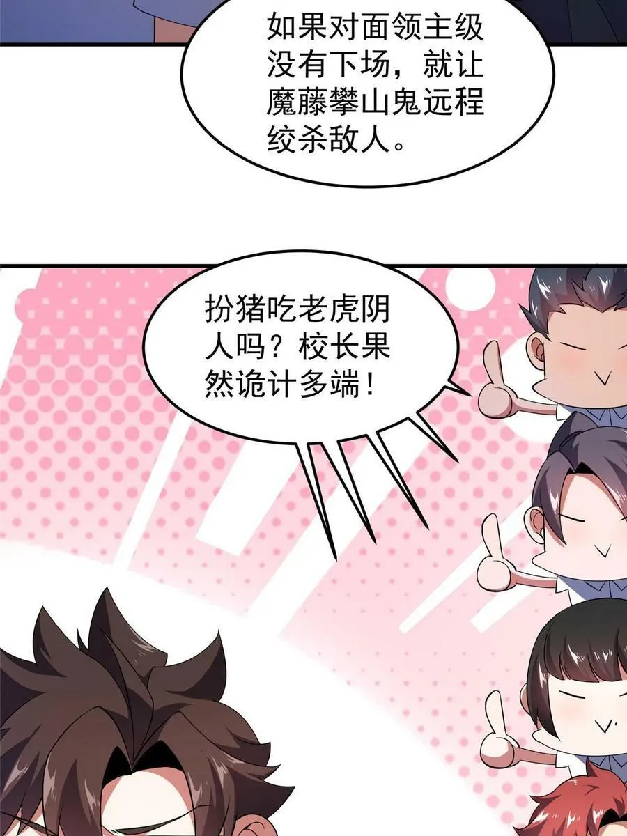 192 天阁首战！ 第57页