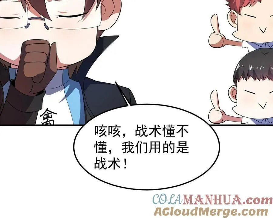 192 天阁首战！ 第58页