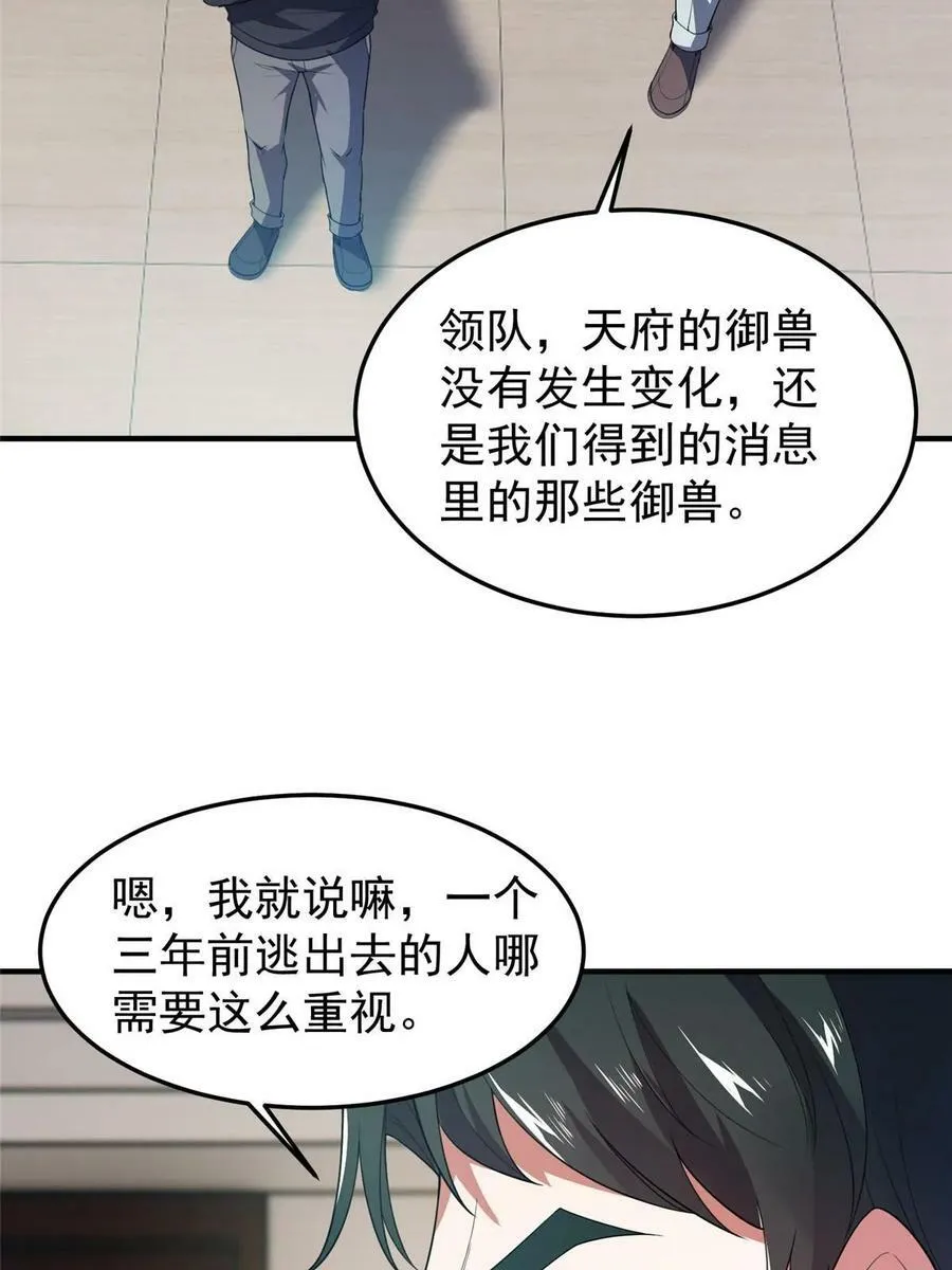 192 天阁首战！ 第60页