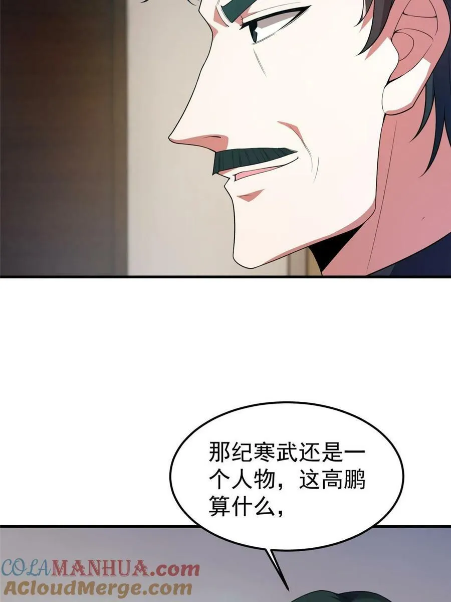 192 天阁首战！ 第61页