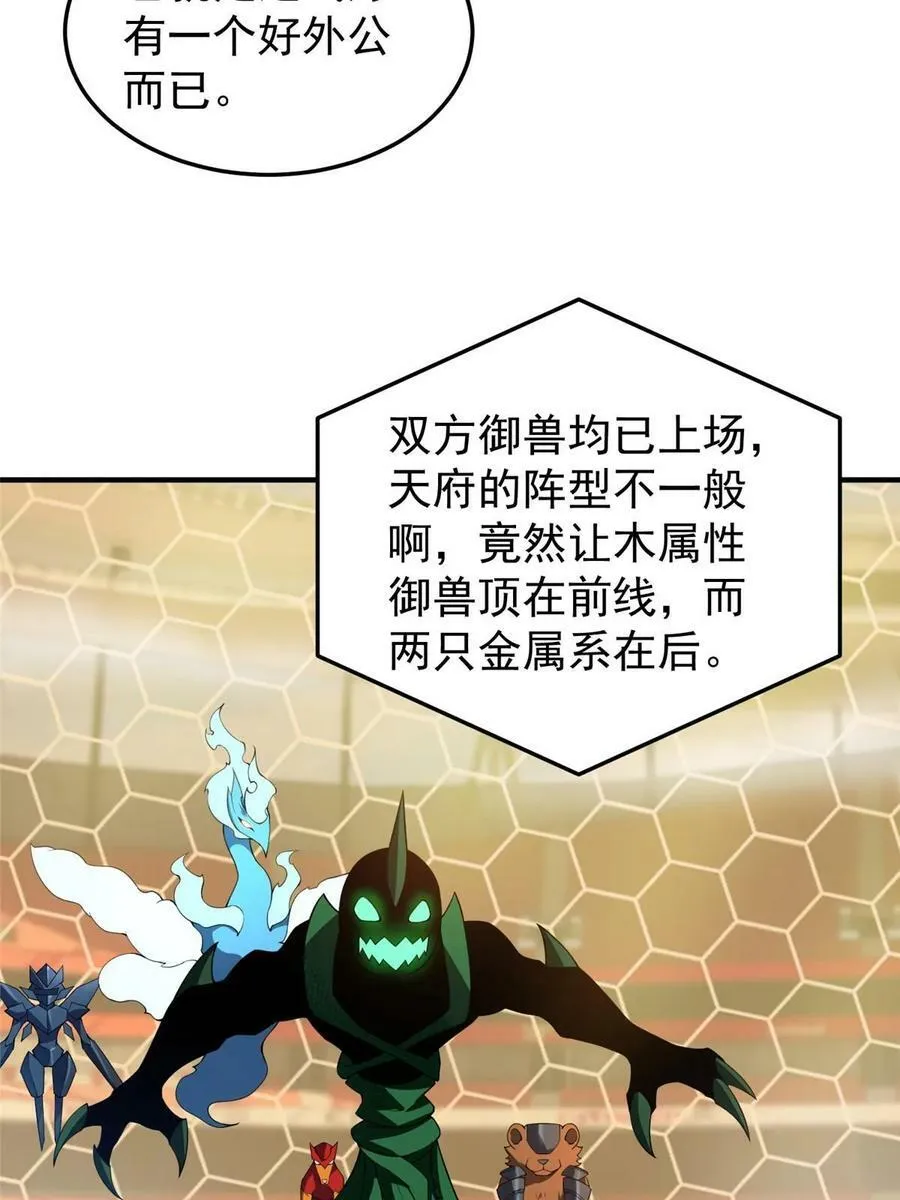 192 天阁首战！ 第63页