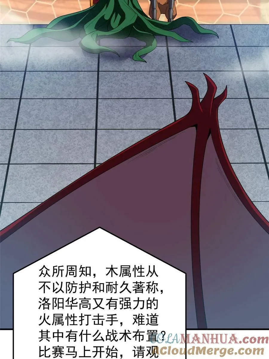 192 天阁首战！ 第64页