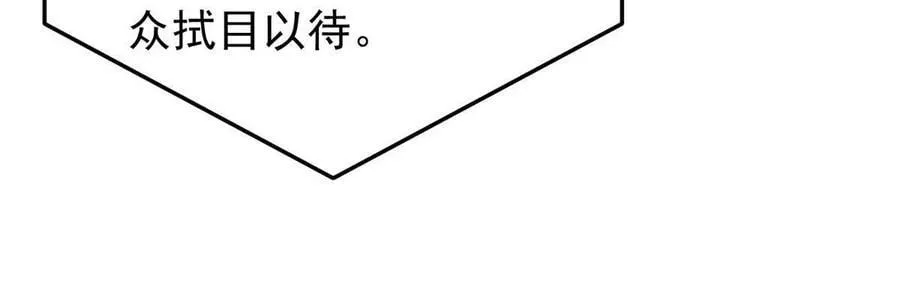 192 天阁首战！ 第65页