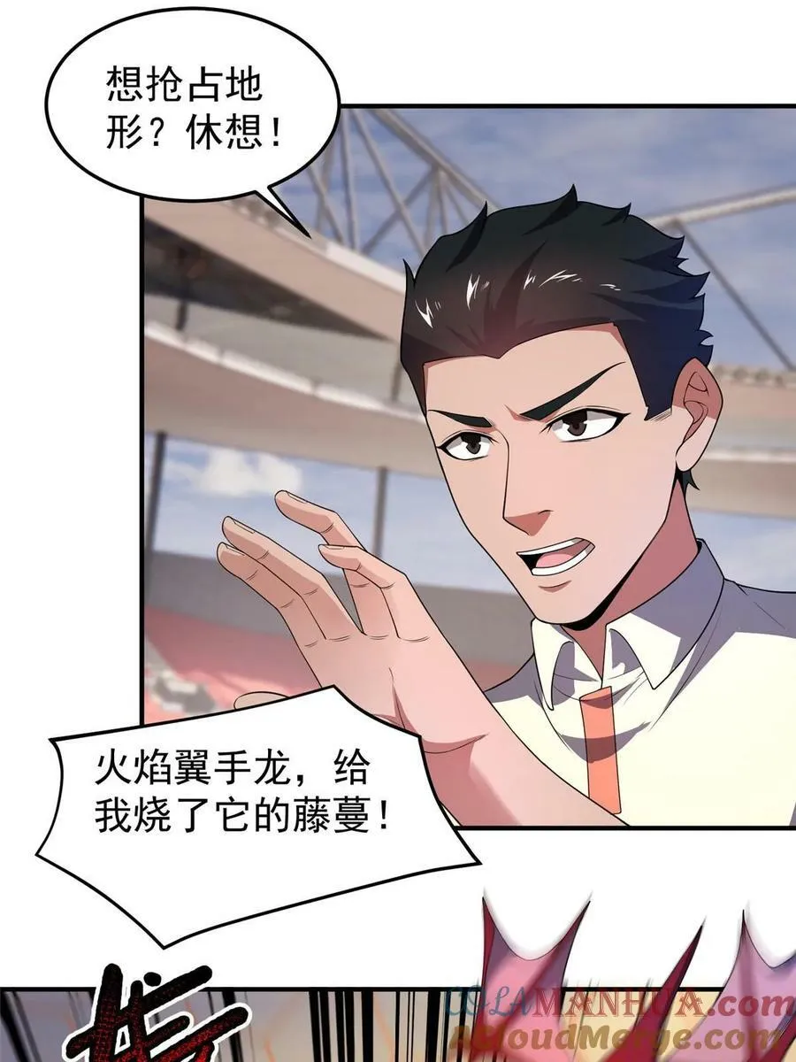 192 天阁首战！ 第70页