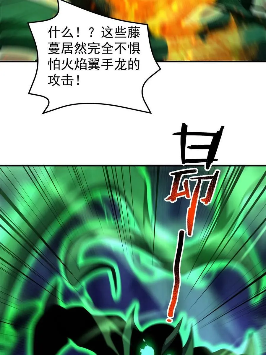 192 天阁首战！ 第72页