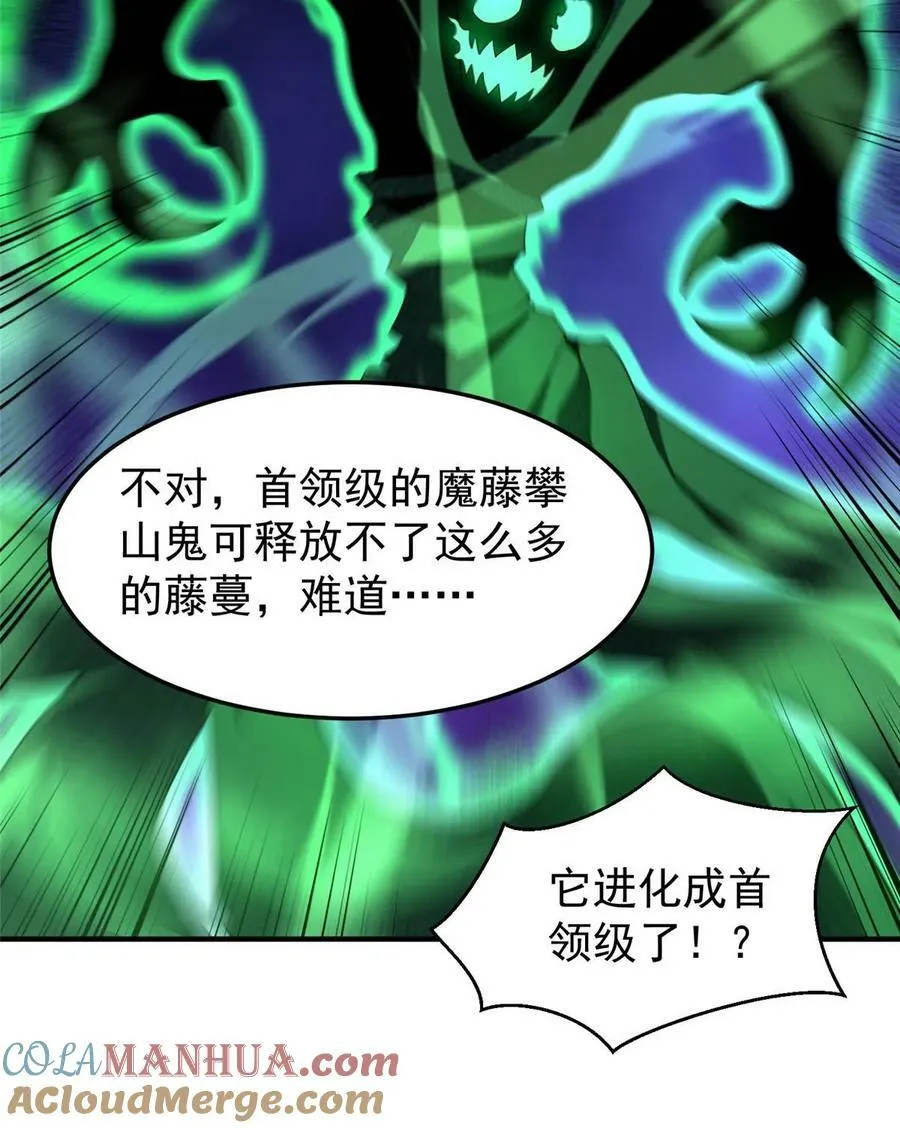 192 天阁首战！ 第73页