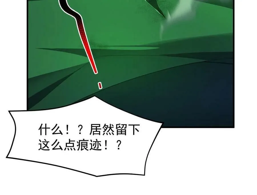 193 幽虎部落的招揽 第9页