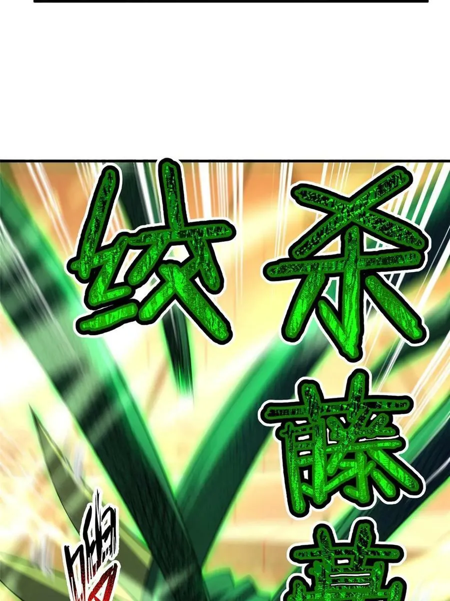 193 幽虎部落的招揽 第11页