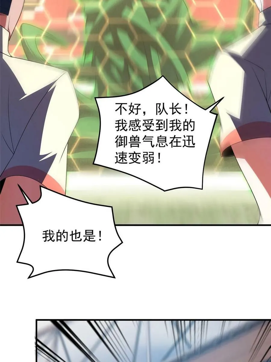193 幽虎部落的招揽 第14页
