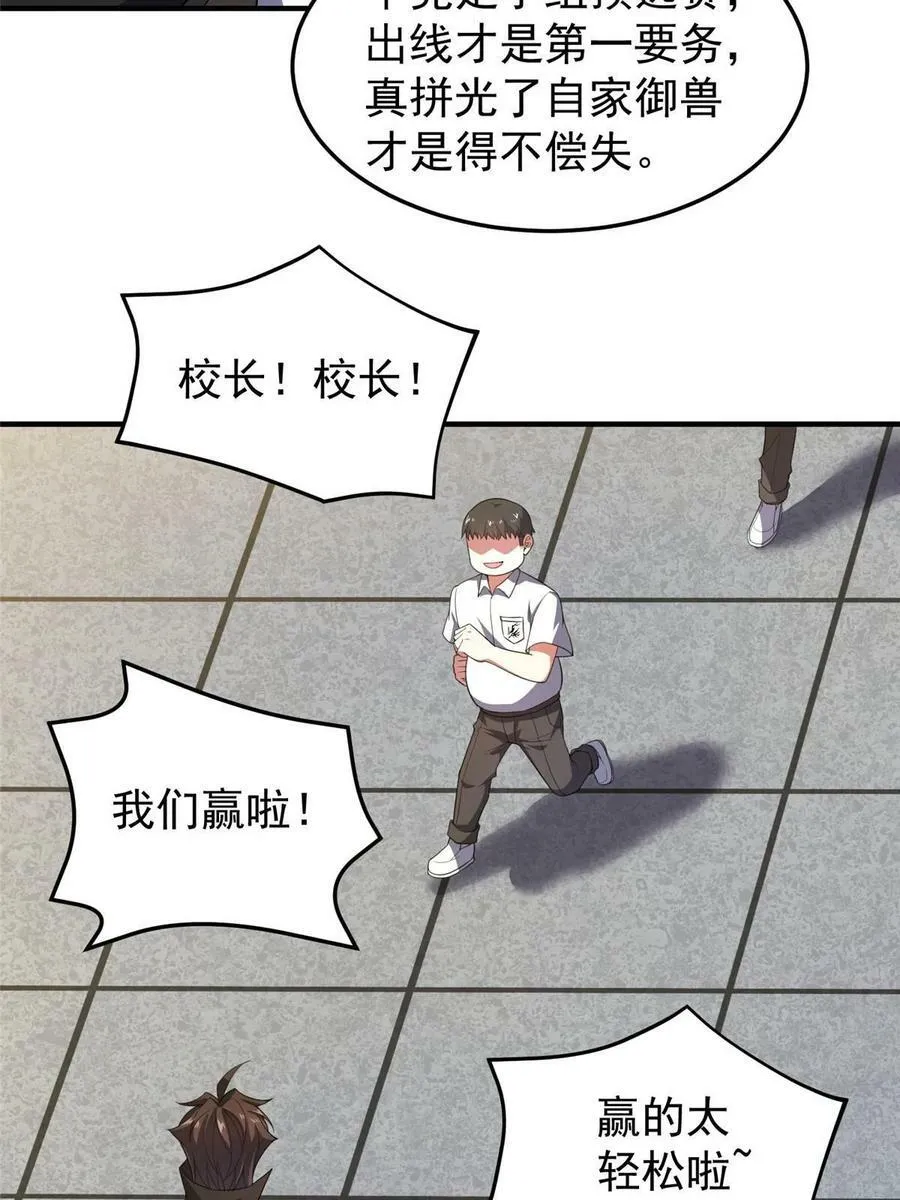 193 幽虎部落的招揽 第21页