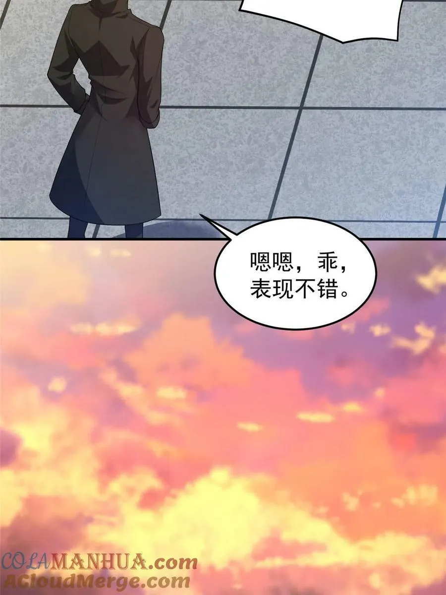 193 幽虎部落的招揽 第22页