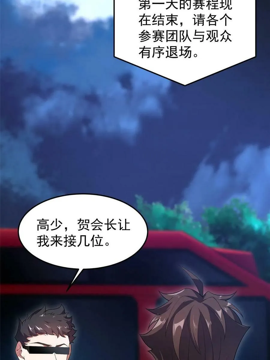 193 幽虎部落的招揽 第24页