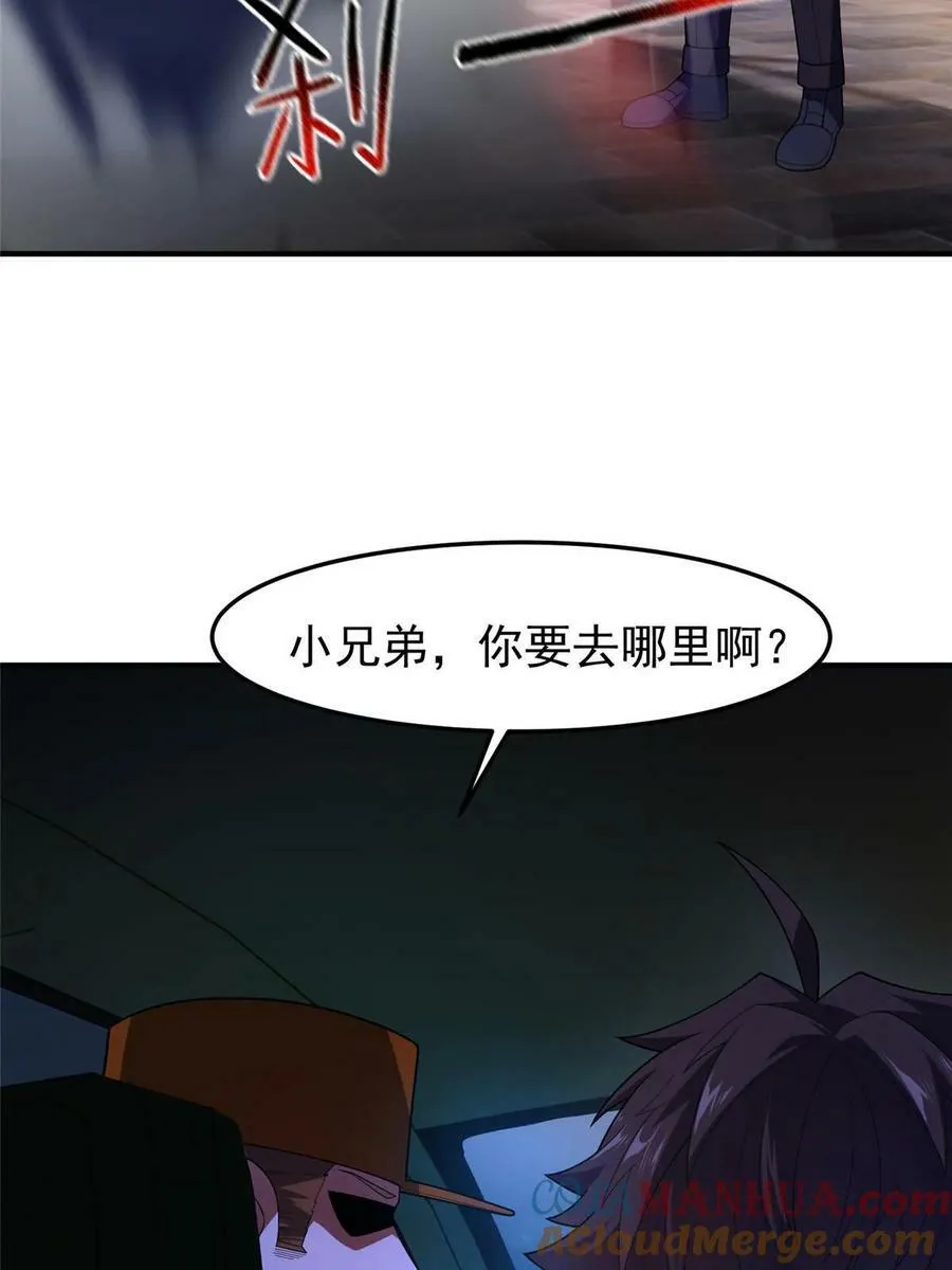 193 幽虎部落的招揽 第34页