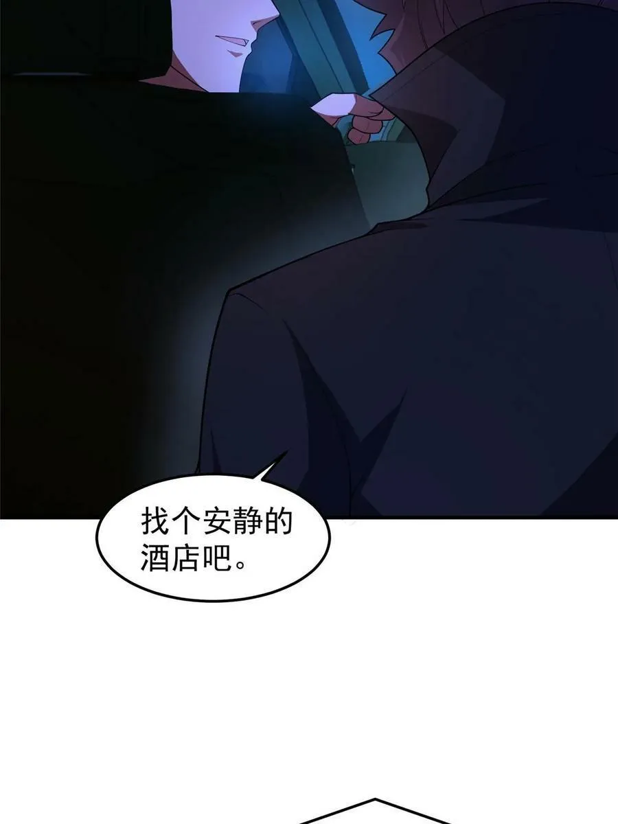 193 幽虎部落的招揽 第35页
