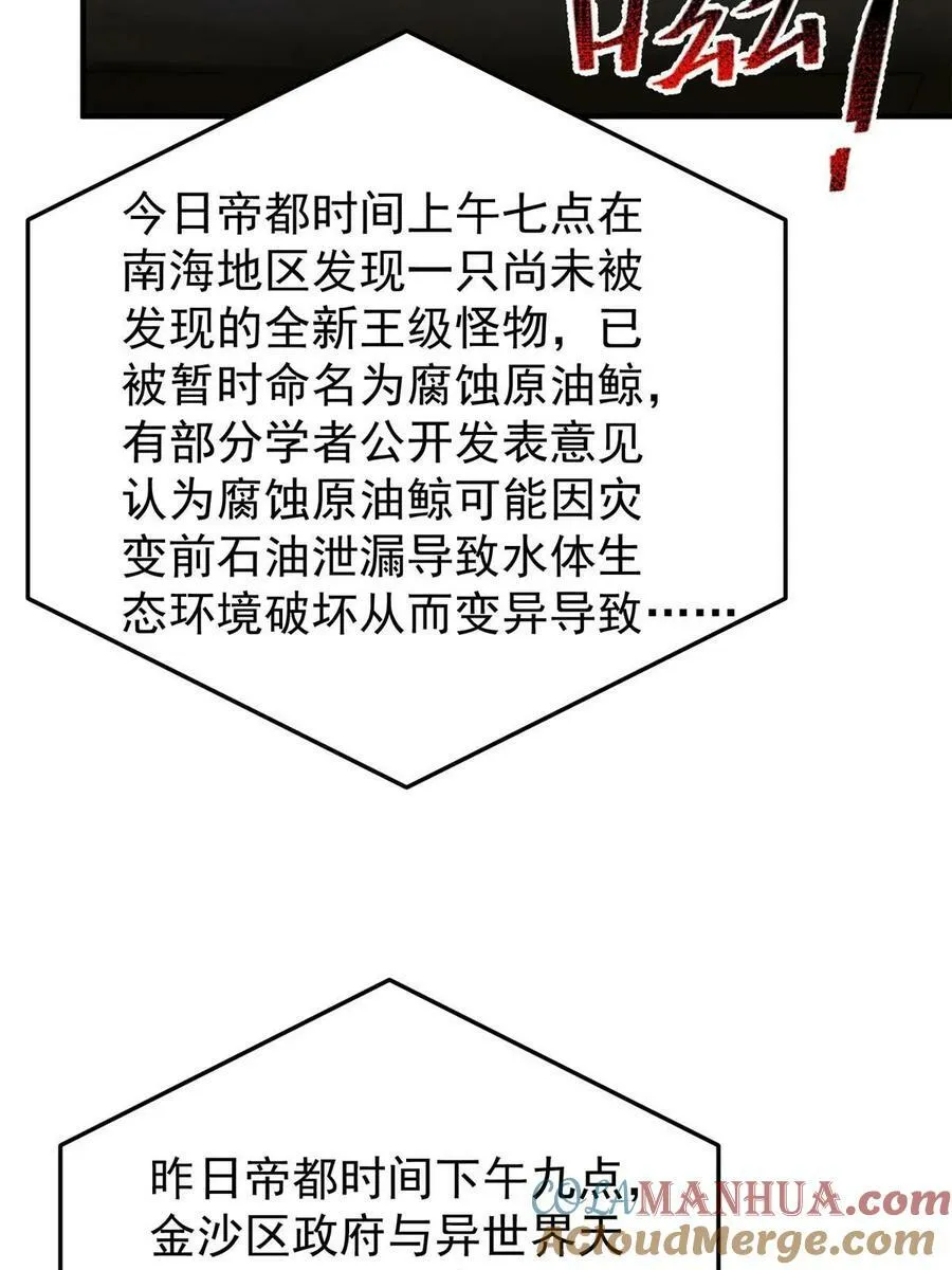 193 幽虎部落的招揽 第37页