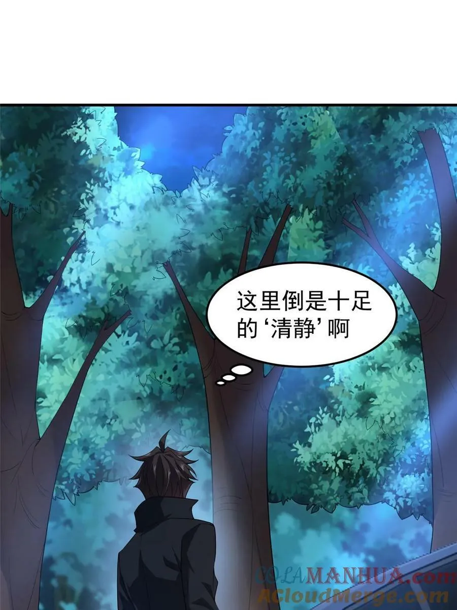 193 幽虎部落的招揽 第46页