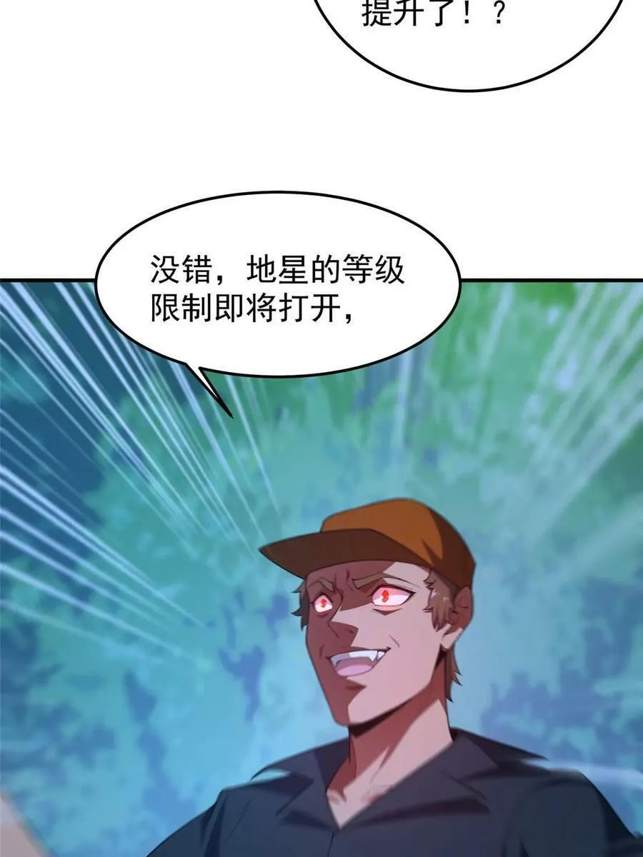 193 幽虎部落的招揽 第71页