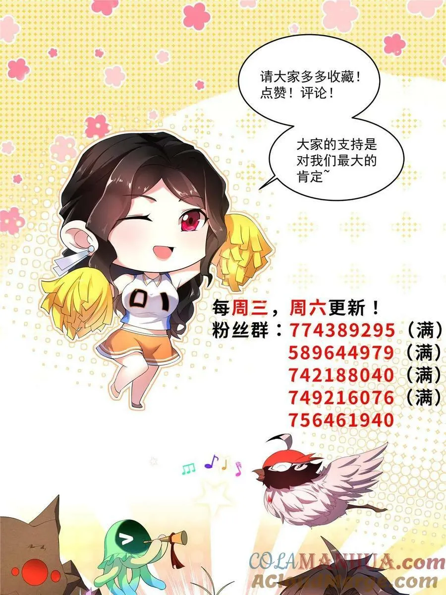 193 幽虎部落的招揽 第73页