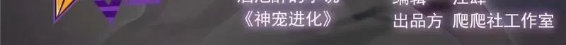194 皇级御兽 第2页