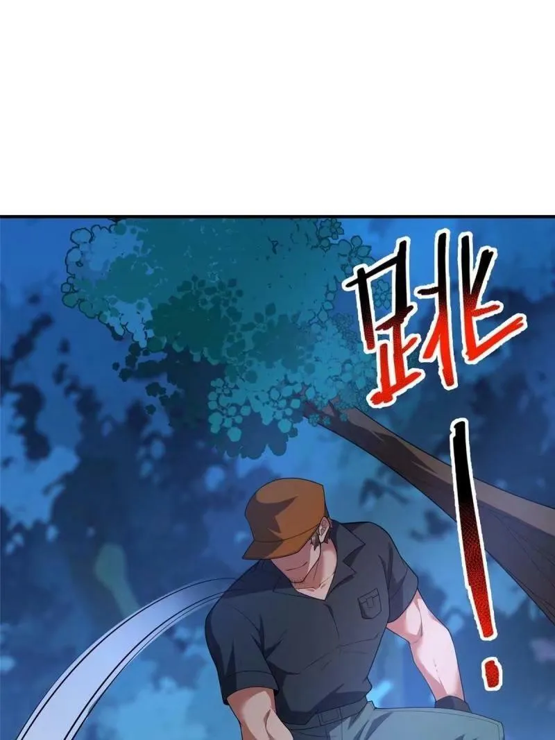194 皇级御兽 第3页