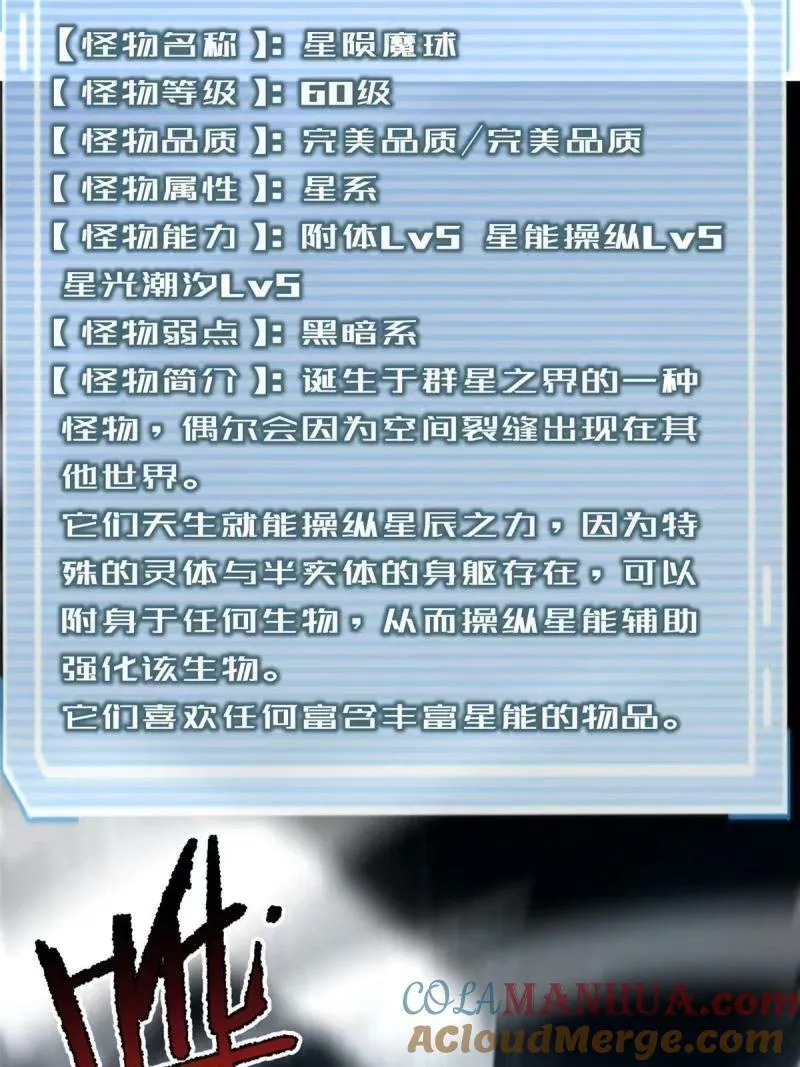 194 皇级御兽 第7页