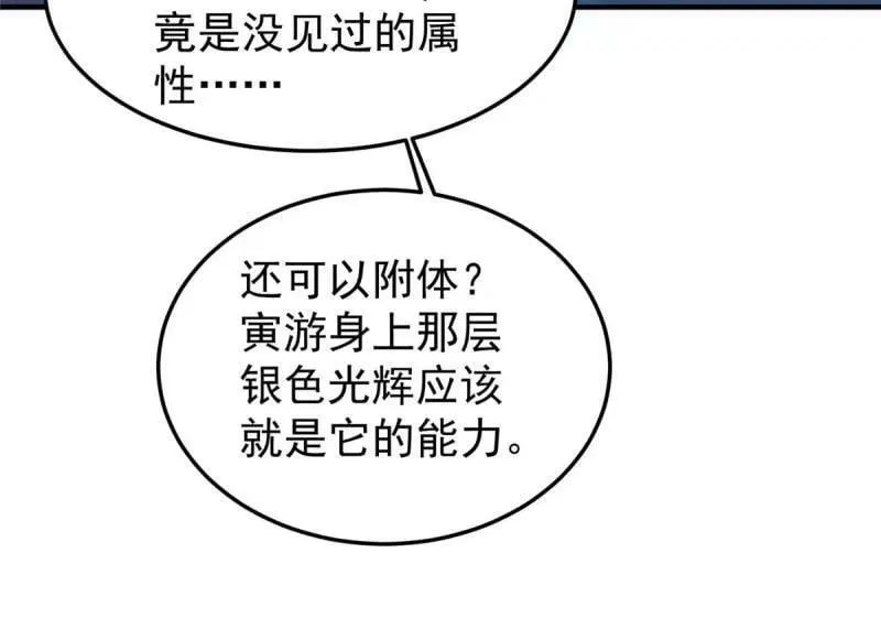 194 皇级御兽 第12页