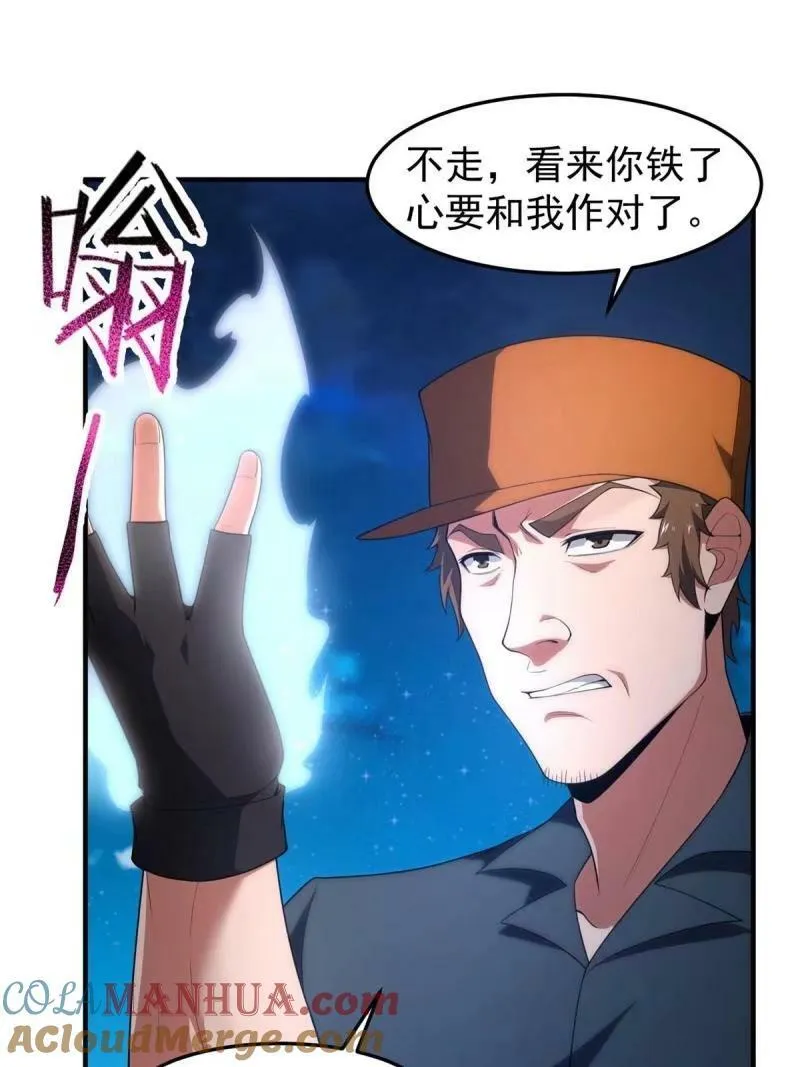 194 皇级御兽 第13页