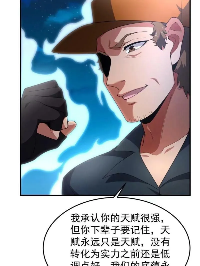 194 皇级御兽 第18页