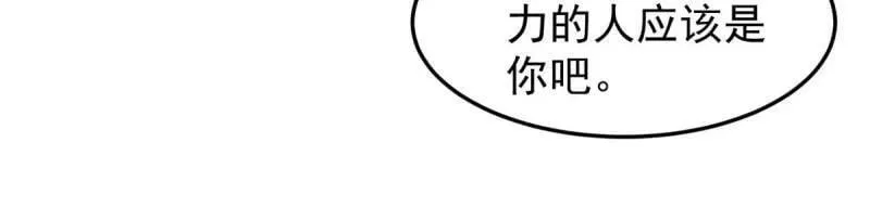 194 皇级御兽 第20页