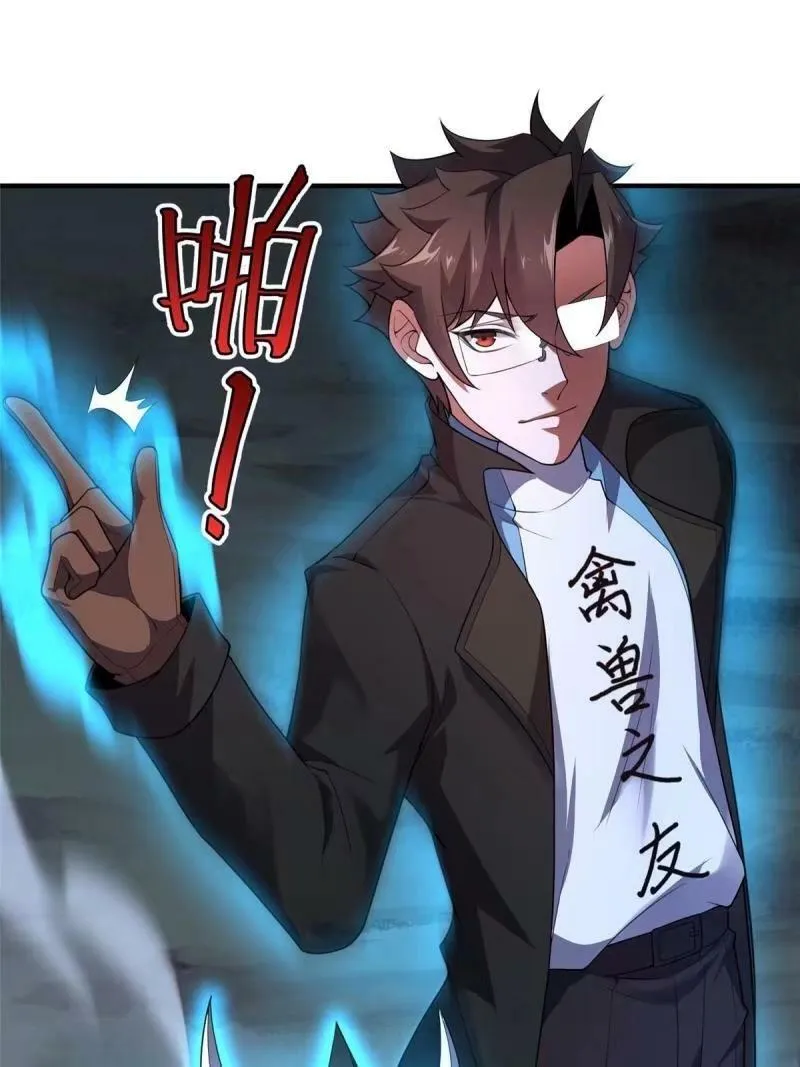 194 皇级御兽 第21页