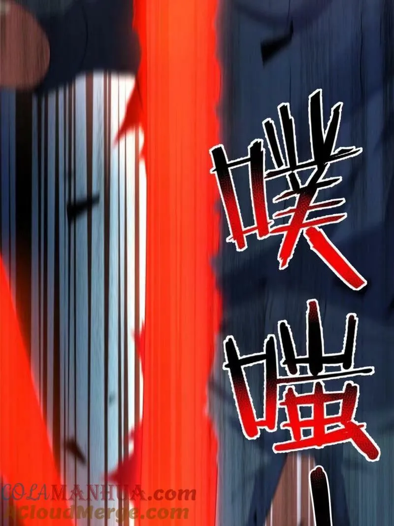 194 皇级御兽 第37页