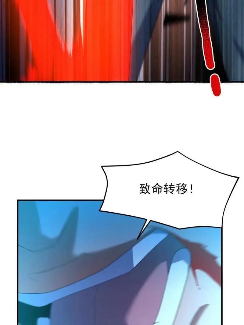 194 皇级御兽 第38页