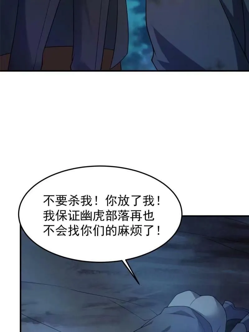 194 皇级御兽 第44页