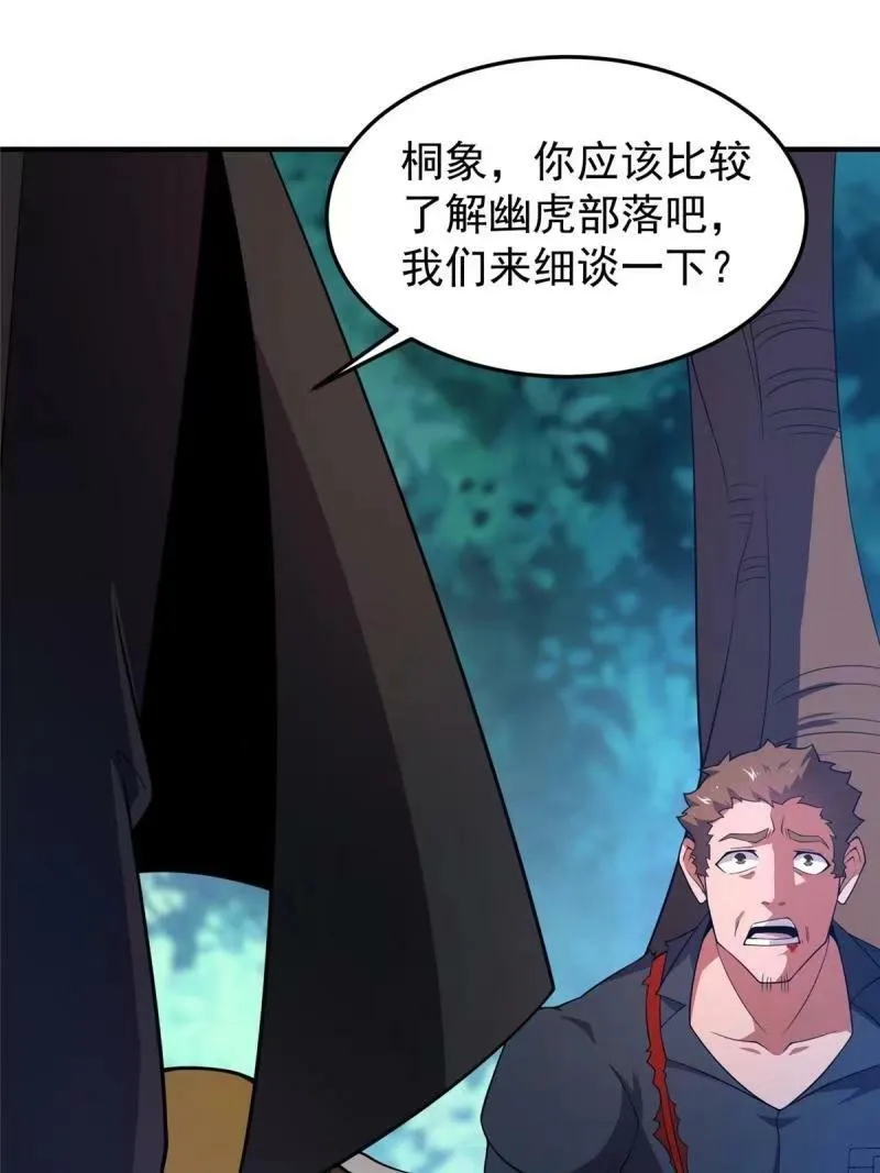 194 皇级御兽 第48页