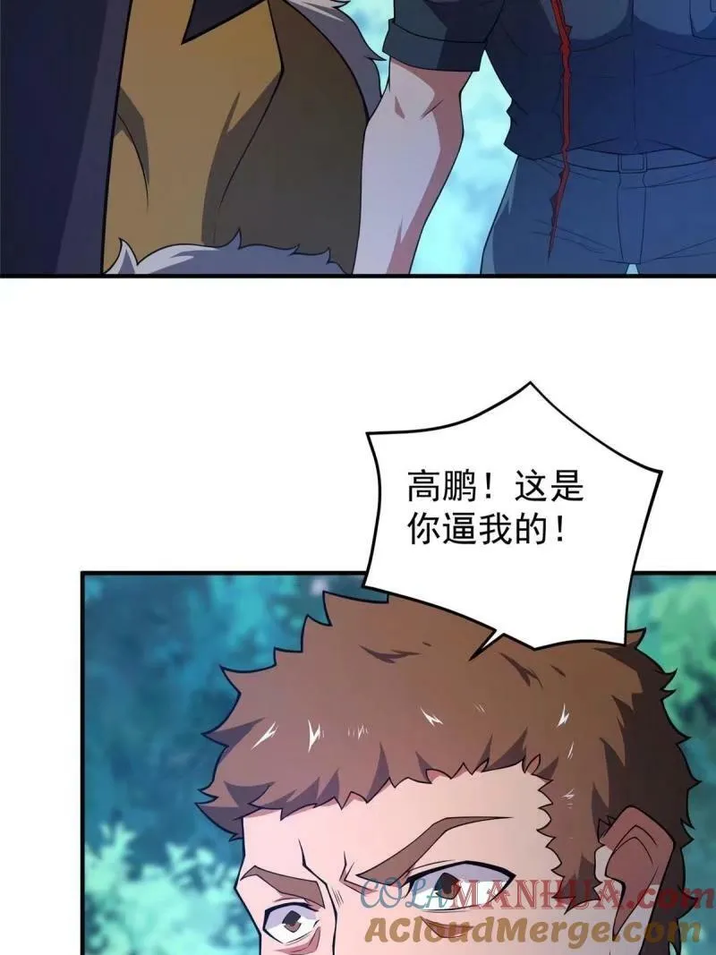 194 皇级御兽 第49页