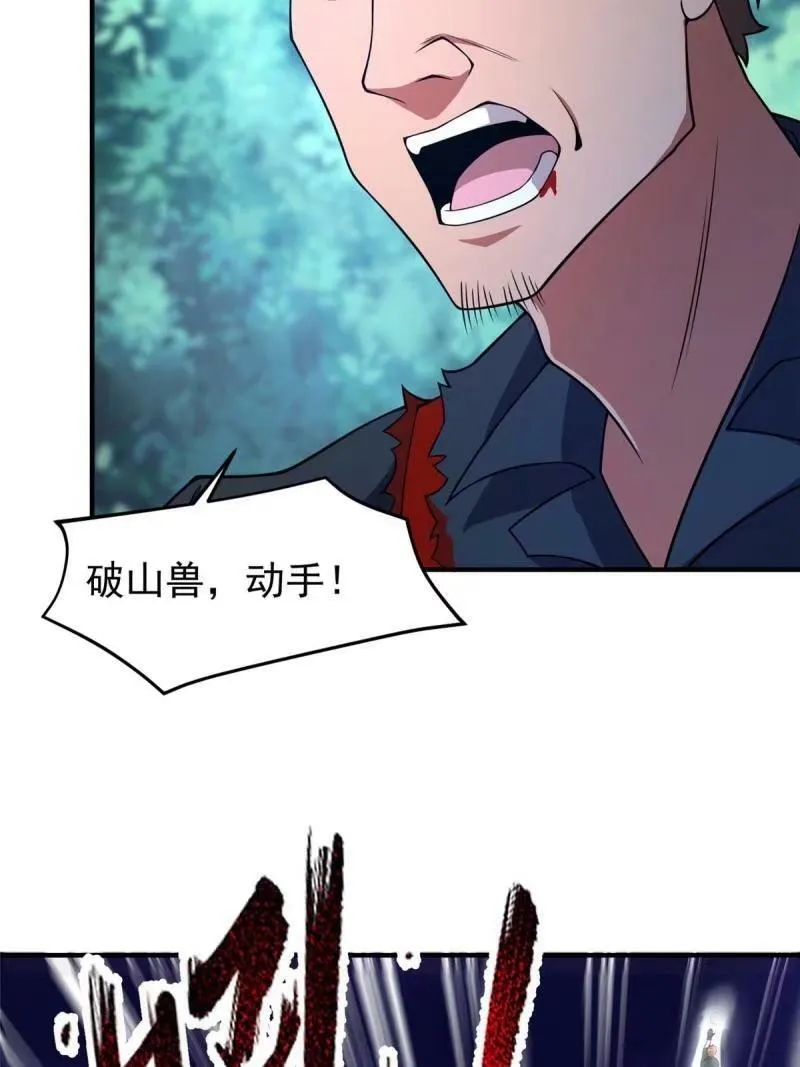 194 皇级御兽 第50页