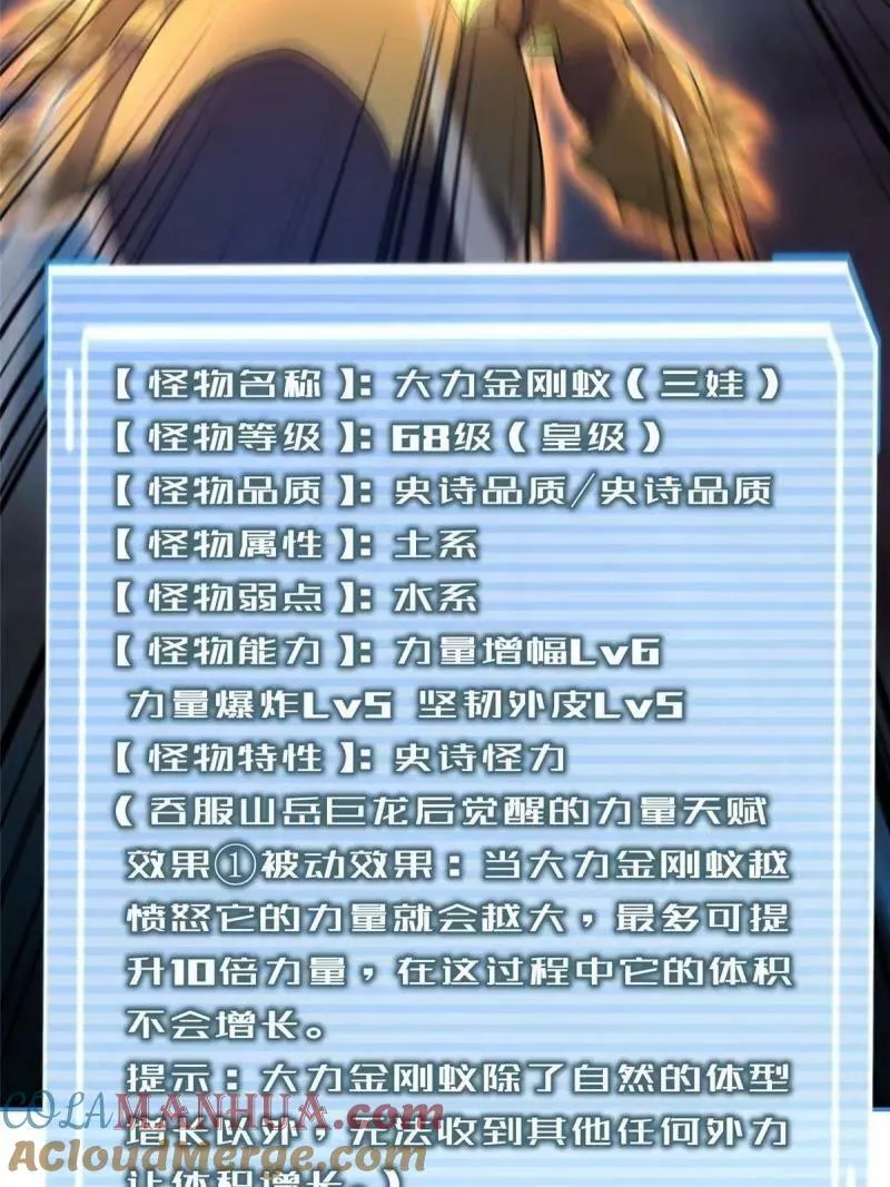 194 皇级御兽 第58页