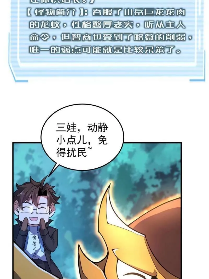 194 皇级御兽 第59页