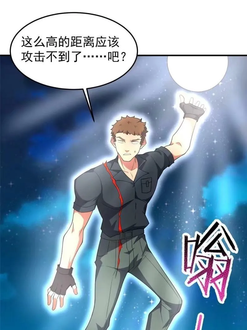194 皇级御兽 第66页