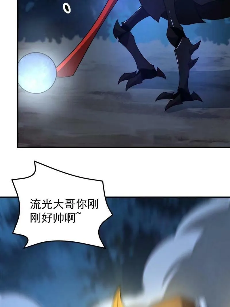 194 皇级御兽 第75页