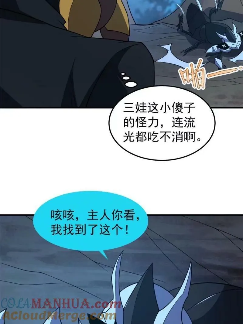 194 皇级御兽 第79页