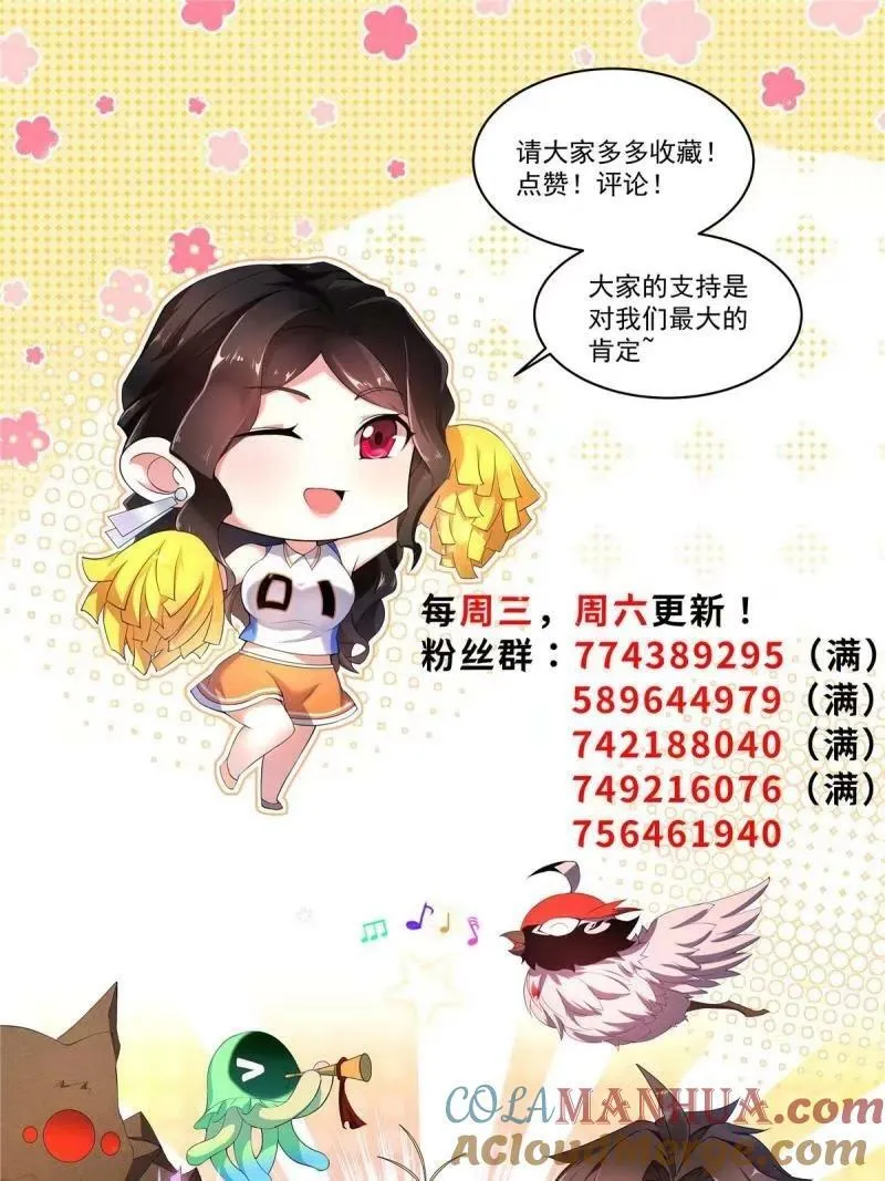 194 皇级御兽 第82页