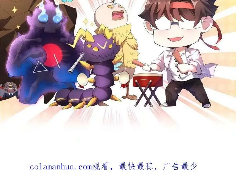 194 皇级御兽 第83页