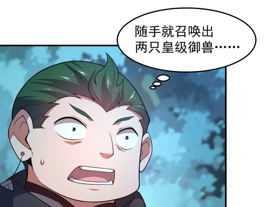 195 前往九黎荒原 第3页