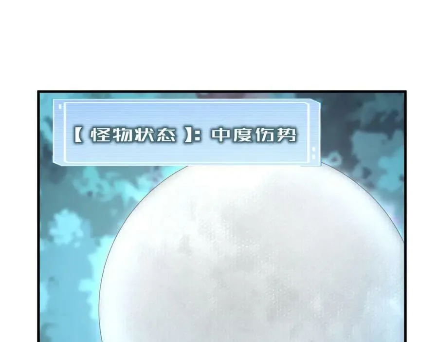 195 前往九黎荒原 第7页