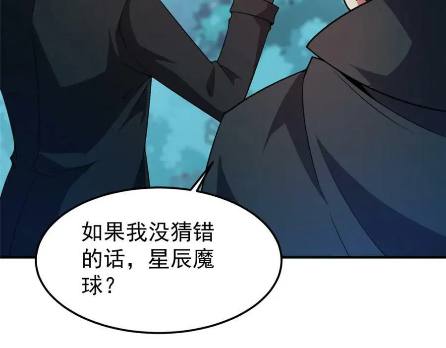 195 前往九黎荒原 第10页
