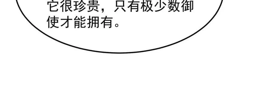195 前往九黎荒原 第15页
