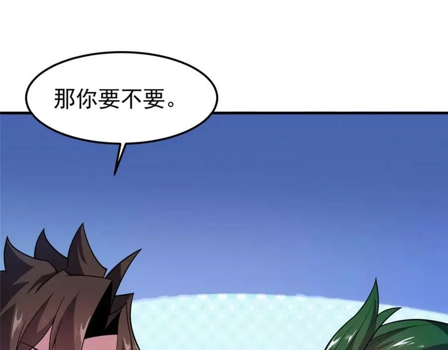 195 前往九黎荒原 第16页