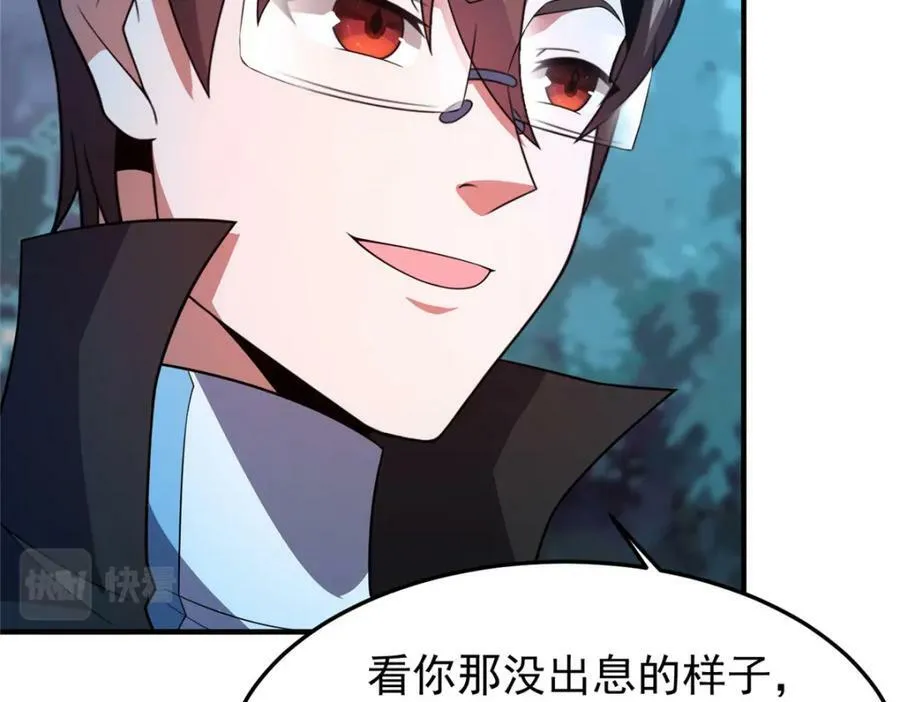 195 前往九黎荒原 第19页